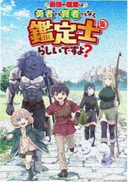 私人小影院 纸上王国 漫画改奇幻作品封面